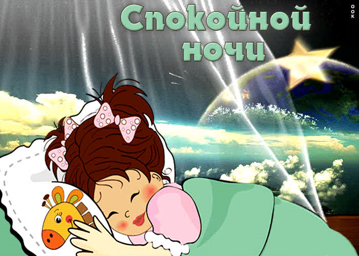 Postcard волшебная открытка с планетами спокойной ночи