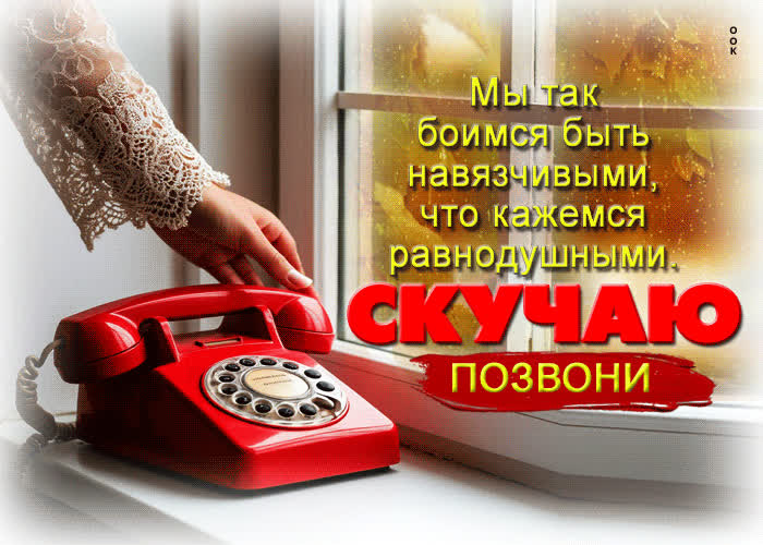 Picture волшебная, сказочная осенняя гифка скучаю, позвони