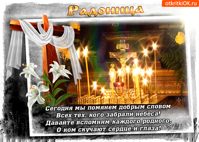 Картинка вспомним каждого родного кого забрали небеса
