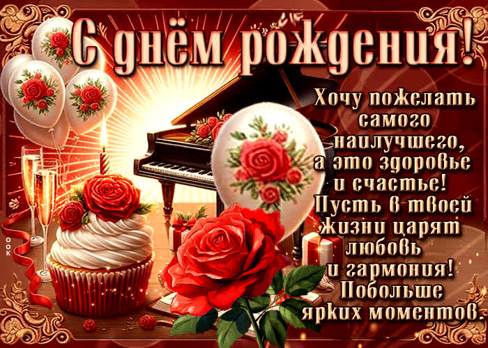 Picture хочу пожелать самого наилучшего, а это здоровье и счастье
