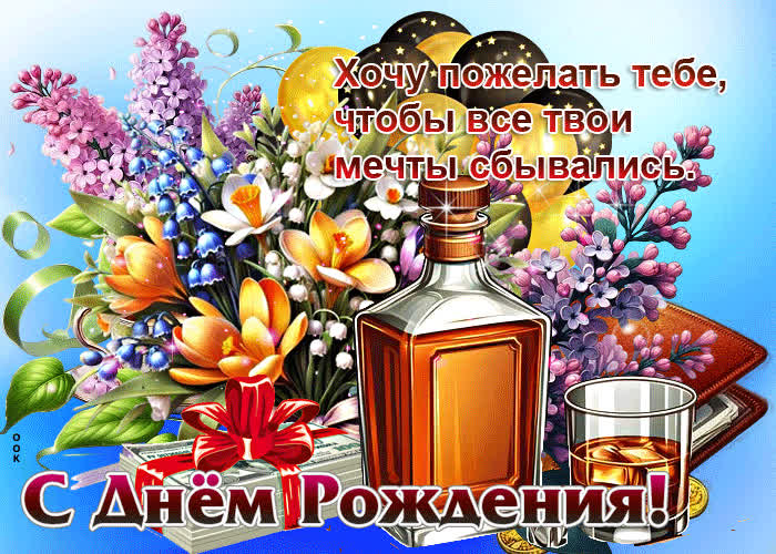 Picture хочу пожелать тебе, чтобы все твои мечты сбывались