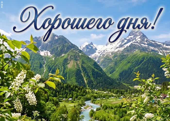 Picture хорошего дня и лёгкости во всём