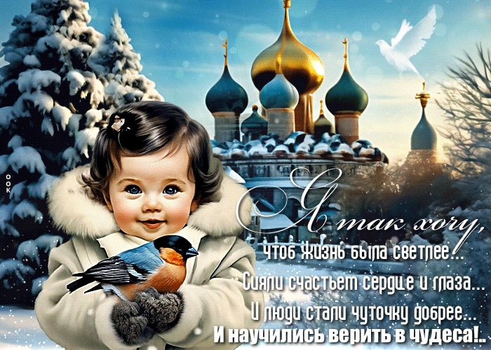 Picture я так хочу, чтоб жизнь была светлее, сияли счастьем сердце и глаза