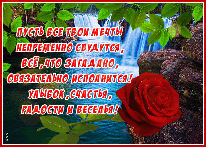 Картинка я всем желаю мира на земле