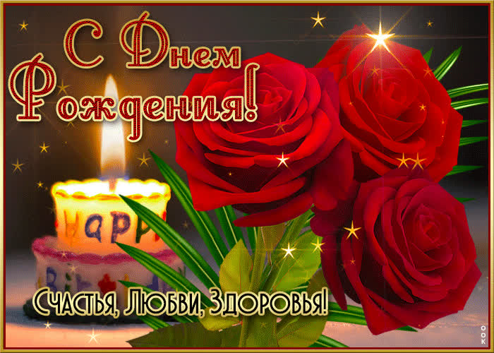 Postcard яркая анимационная открытка счастья, любви, здоровья!