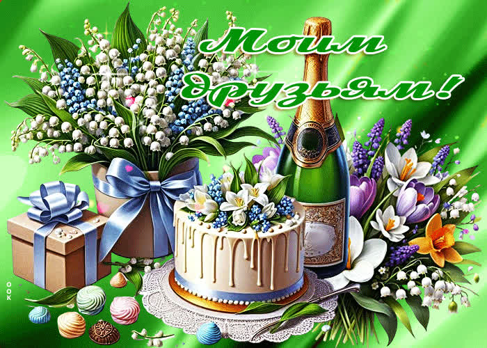 Postcard яркая, свежая весенняя открытка моим друзьям