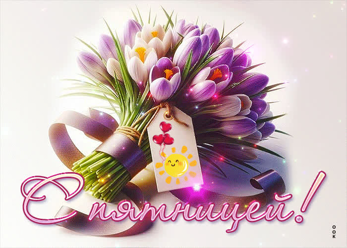 Postcard яркая, свежая весенняя открытка с пятницей