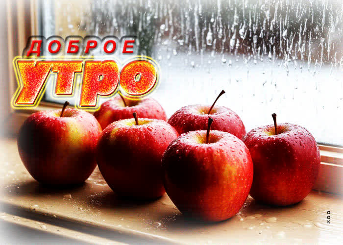 Picture яркая зимняя гиф-открытка доброе утро