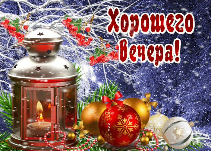 Картинка яркого, чудесного вечерочка! будьте счастливы!