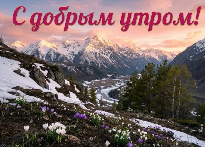 Picture яркого мартовского утра