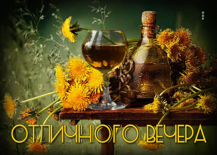 Picture ясная открытка отличного вечера