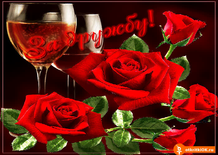 Картинка за дружбу картинка