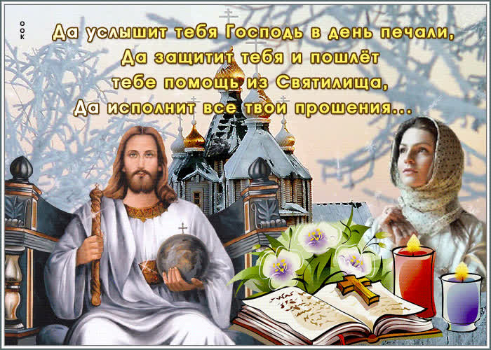 Картинка за здравие твоей чистой души