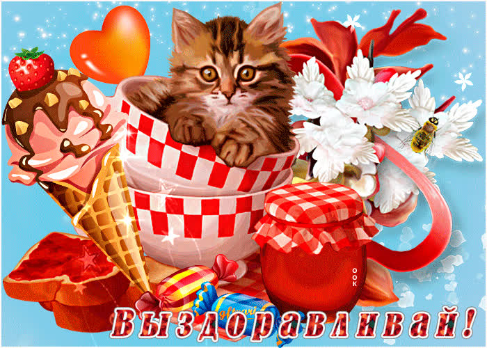 Картинка забота лучше чем всякие лекарства