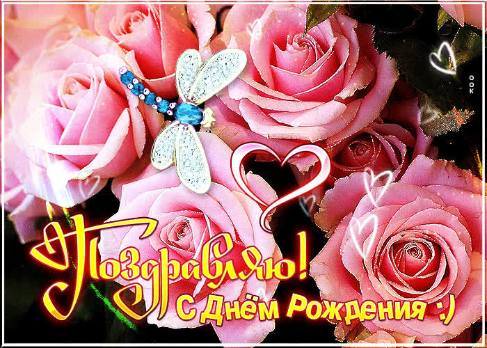 Picture задорная открытка поздравляю с днем рождения!