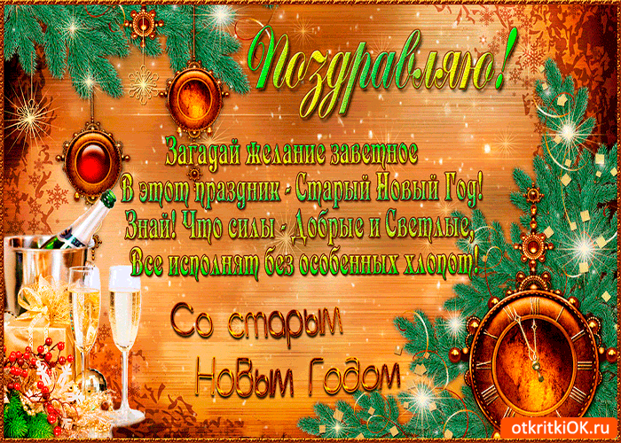 Картинка загадай заветное желание