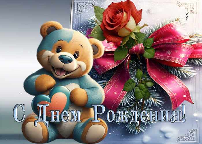 Picture завораживающая гиф-открытка с днем рождения