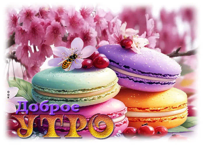 Picture завораживающая, пастельная весенняя гиф-открытка доброе утро