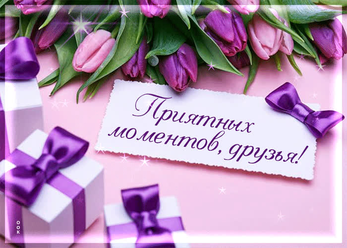 Picture завораживающая, радостная весенняя открытка приятных моментов, друзья