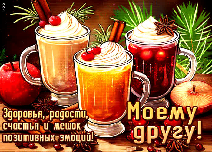 Picture здоровья, радости, счастья и мешок позитивных эмоций