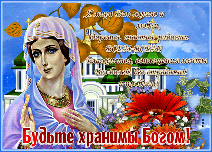 Picture здоровья, счастья, радости всем-всем