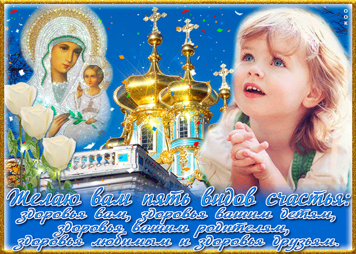 Картинка здоровья всем вашим близким