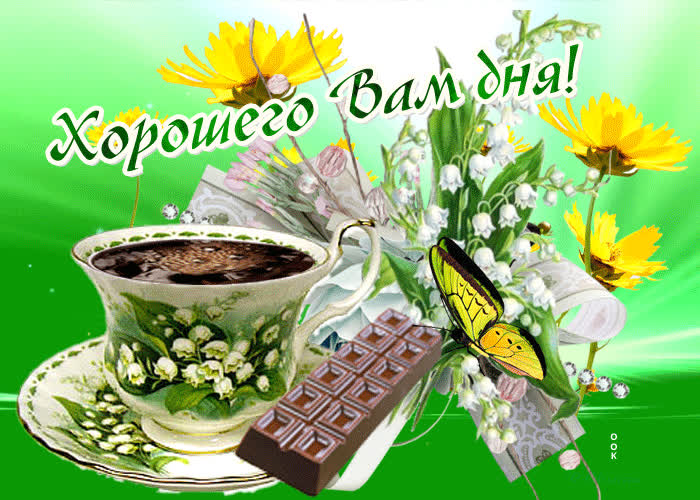 Картинка здравствуйте картинка вам