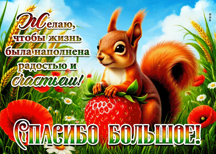 Postcard желаю, чтобы жизнь была наполнена радостью и счастьем