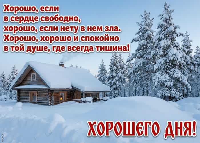 Picture желаю чудесного дня, приятной атмосферы и только хороших мыслей.