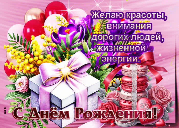 Postcard желаю красоты, внимания дорогих людей, жизненной энергии