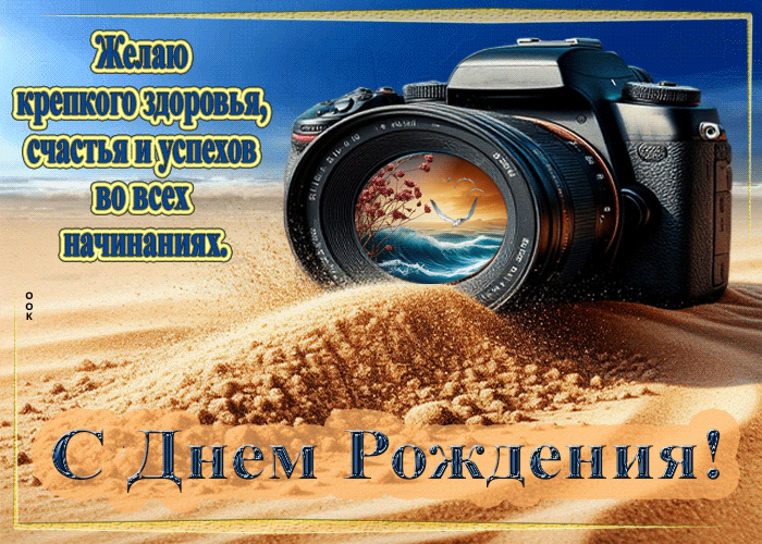 Postcard желаю крепкого здоровья, счастья и успехов во всех начинаниях