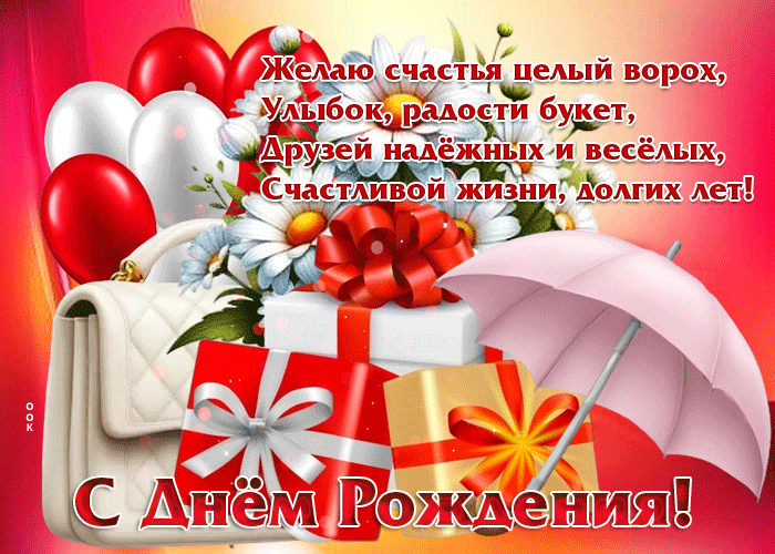 Picture желаю счастья целый ворох, улыбок, радости букет