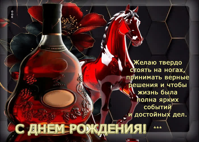 Picture желаю твердо стоять на ногах, принимать верные решения