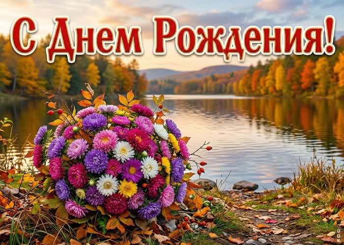 Postcard желаю улыбок, душевного тепла и прекрасного настроения.