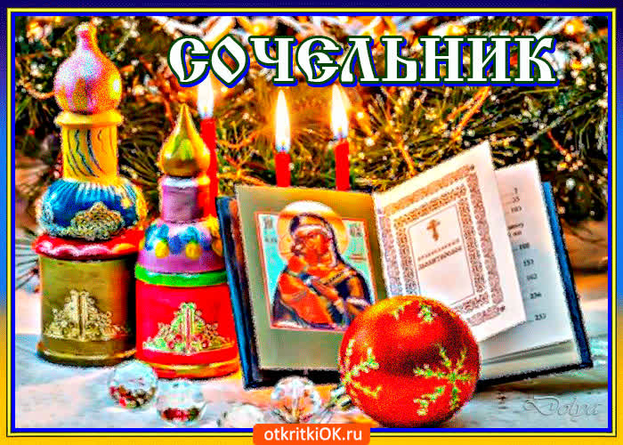 Картинка ждем праздника рождества