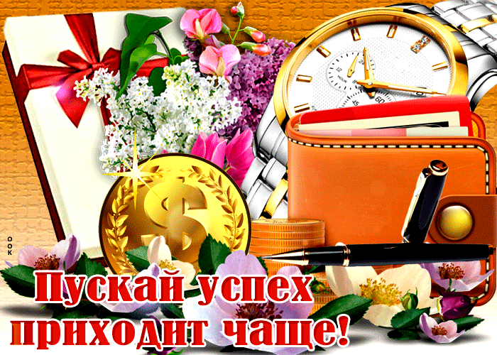 Открытка желаю чувствовать что жизнь прекрасна
