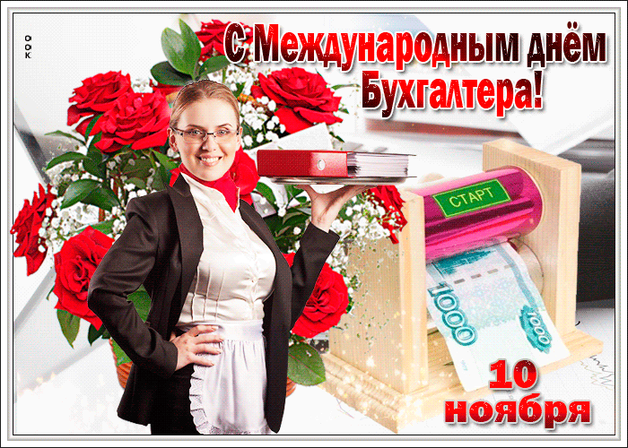 Открытка желаю с работой в миг справляться
