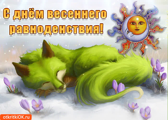 Картинка желаю тебе солнечного настроения