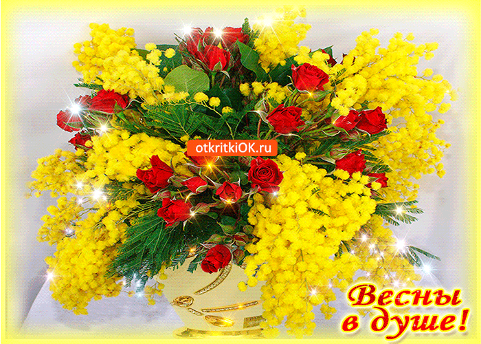 Картинка желаю тебе весны в душе