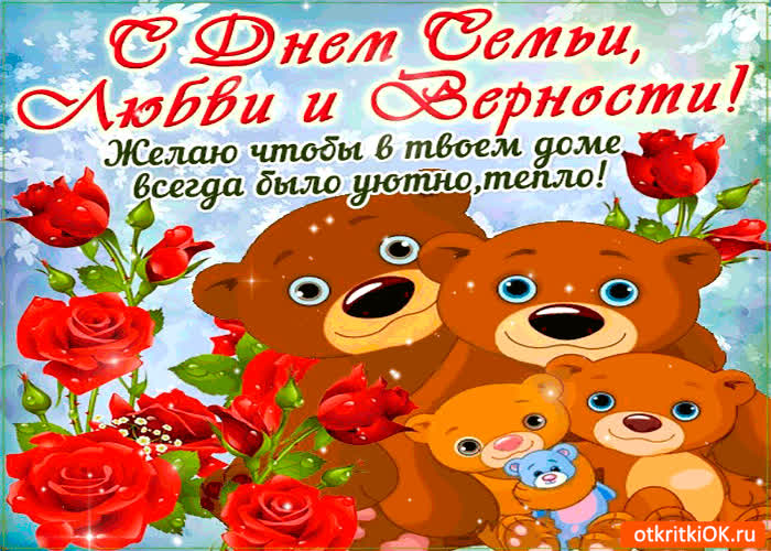 Картинка желаю уюта в твоём доме - с днём семьи