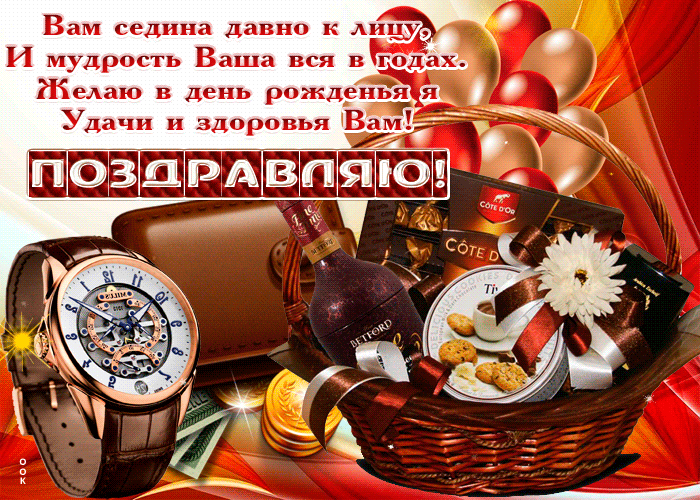 Открытка желаю в день рождения, удачи и здоровья вам