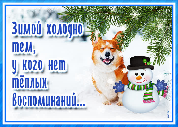 Картинка зима картинка картинка