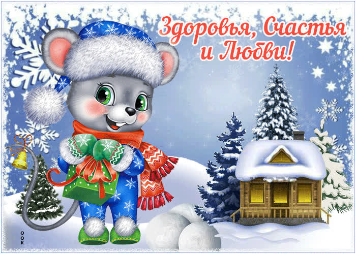 Картинка зимняя картинка с пожеланиями