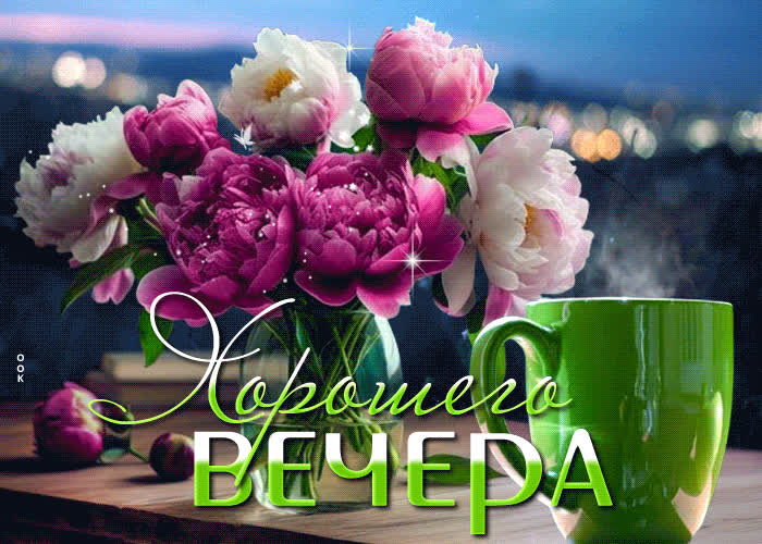 Picture живописная и красочная открытка хорошего вечера