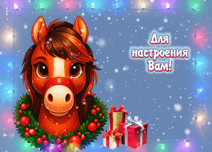 Postcard живописная и уютная зимняя открытка для настроения вам