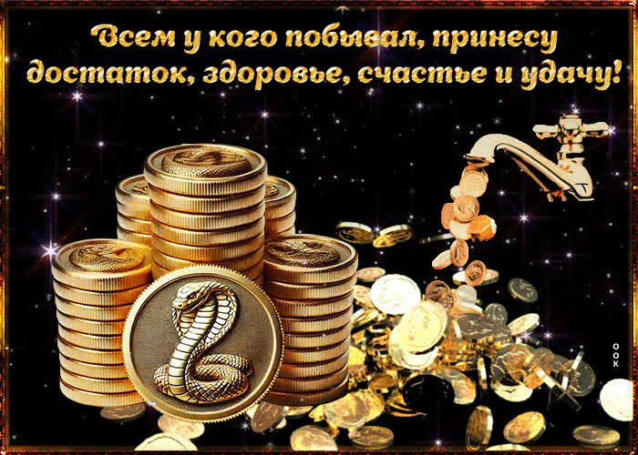 Картинка золотая картинка скоро новый год