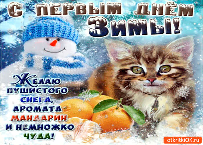 Картинка желаю пушистого снега