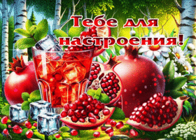 Настроения