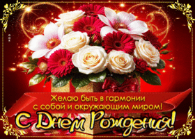 День рождения подруге
